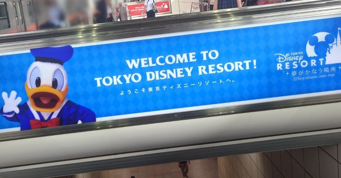 ディズニー　非売品　リゾートポスト　社内報 ディズニー 社内報 リゾートポスト｜Yahoo!フリマ（旧PayPayフリマ）