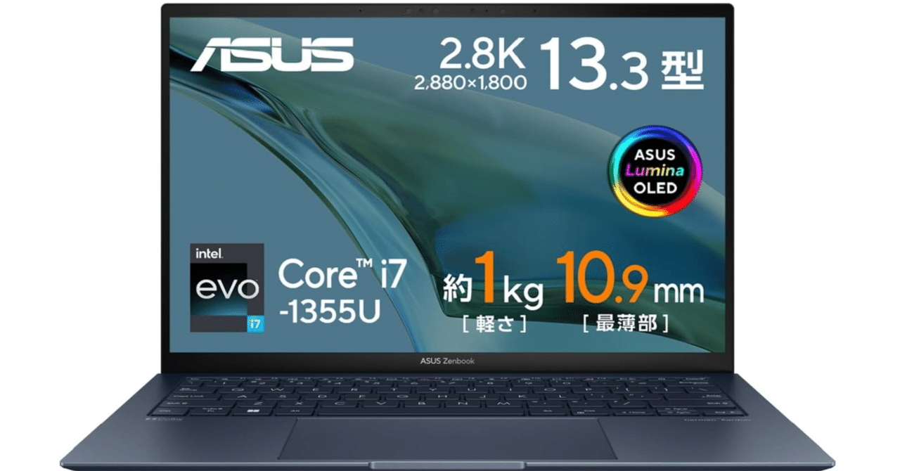 ASUS Zenbook S 13 OLED レビュー:1kg未満の超軽量ボディに ASUS Zenbook S 13 OLED レビュー:1kg未満の超軽量ボディに