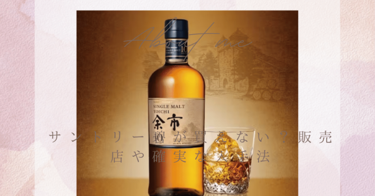 NIKKA 鶴 ウイスキー 未開封 【公式通販】