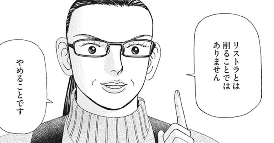 本当に何が大切かを見極める家計管理は人生の質も向上させる