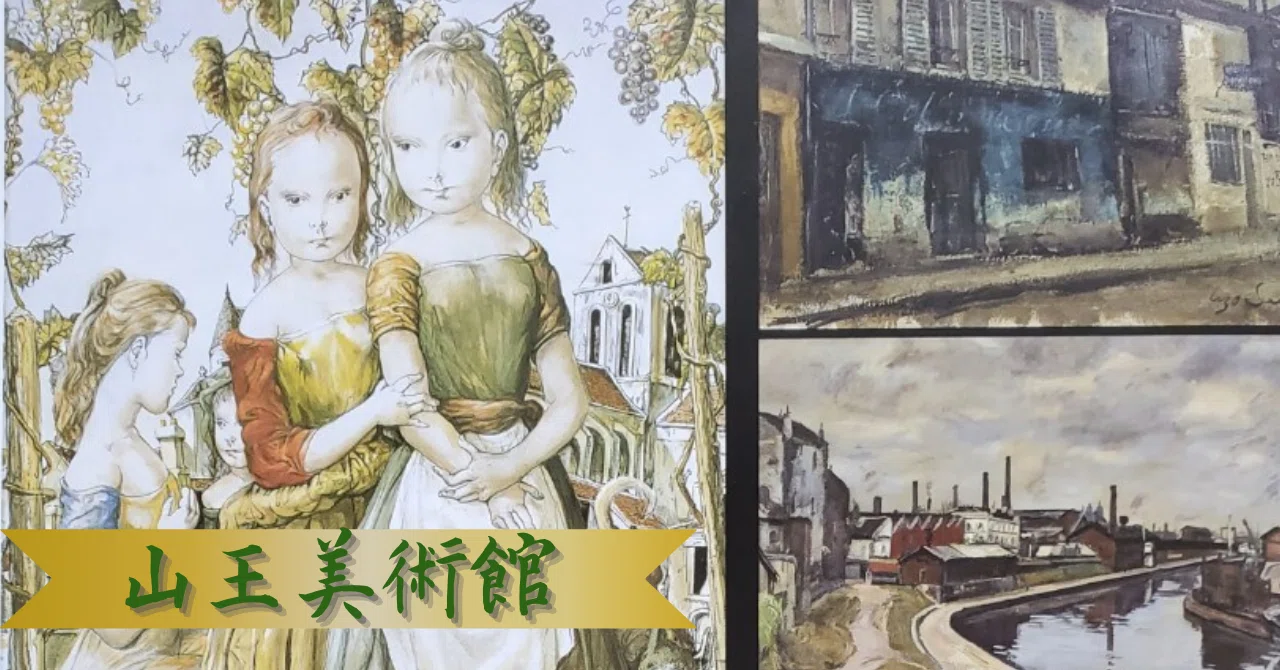 ♡オーダー品 専用ページ 絵画 藤田嗣治を目当てに「山王美術館」へ｜千世（ちせ）