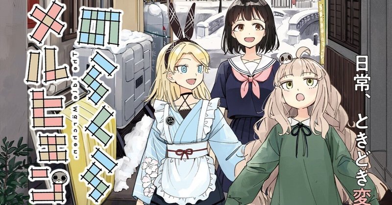 同人マンガ「トリプルックバック」（著：ウラシマモト（島本和彦））｜ゆーかり