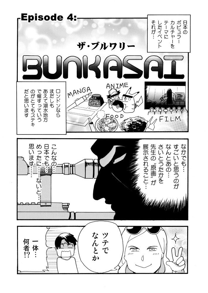 実録uk 中村 Note