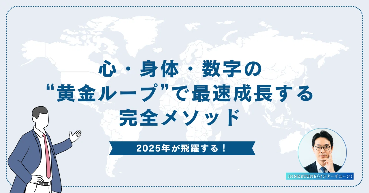 2025 Will Be a Breakthrough Year! A 6,000-Character Complete Method for ...