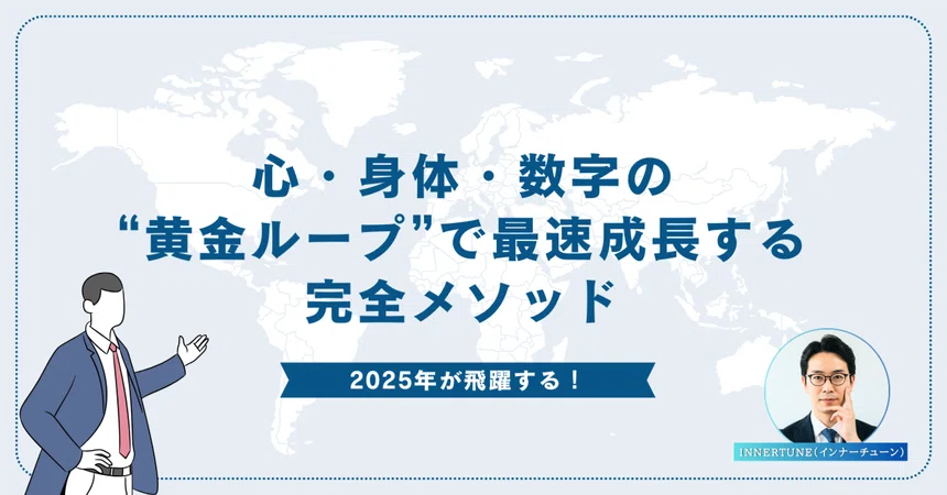 2025 Will Be a Breakthrough Year! A 6,000-Character Complete Method for ...