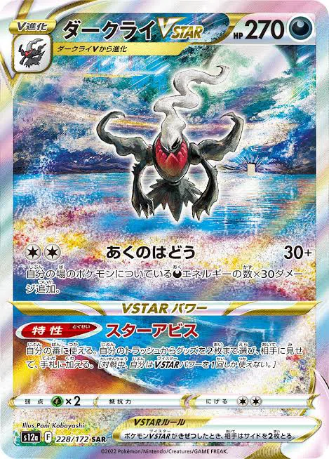 ポケカ】ありがとうルギアVSTAR【レギュレーション変更】|サイトウスイ ポケカ】ありがとうルギアVSTAR【レギュレーション変更】|サイトウスイ