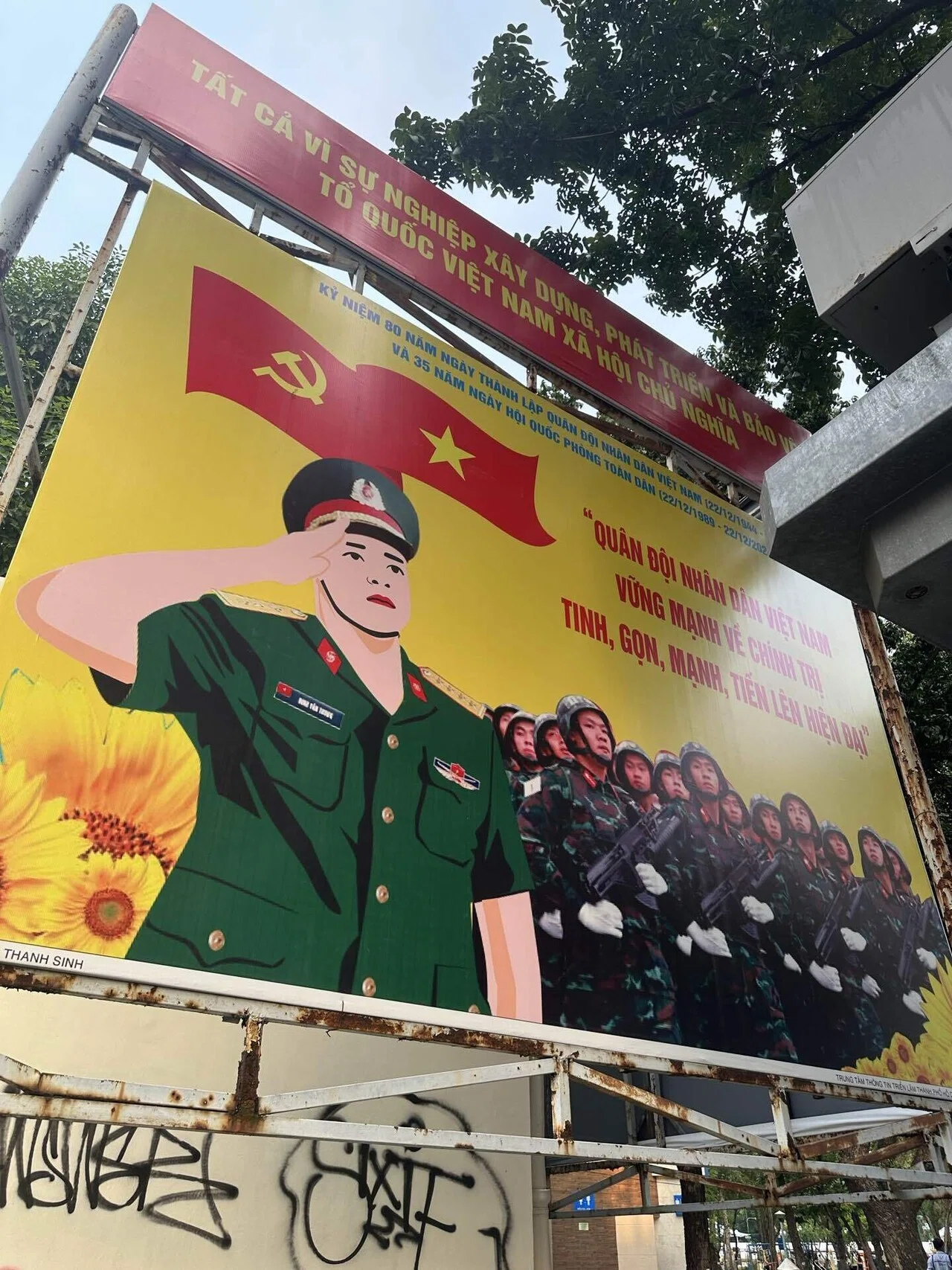 大学で北朝鮮政治を専攻した人間によるベトナム社会主義共和国旅行記