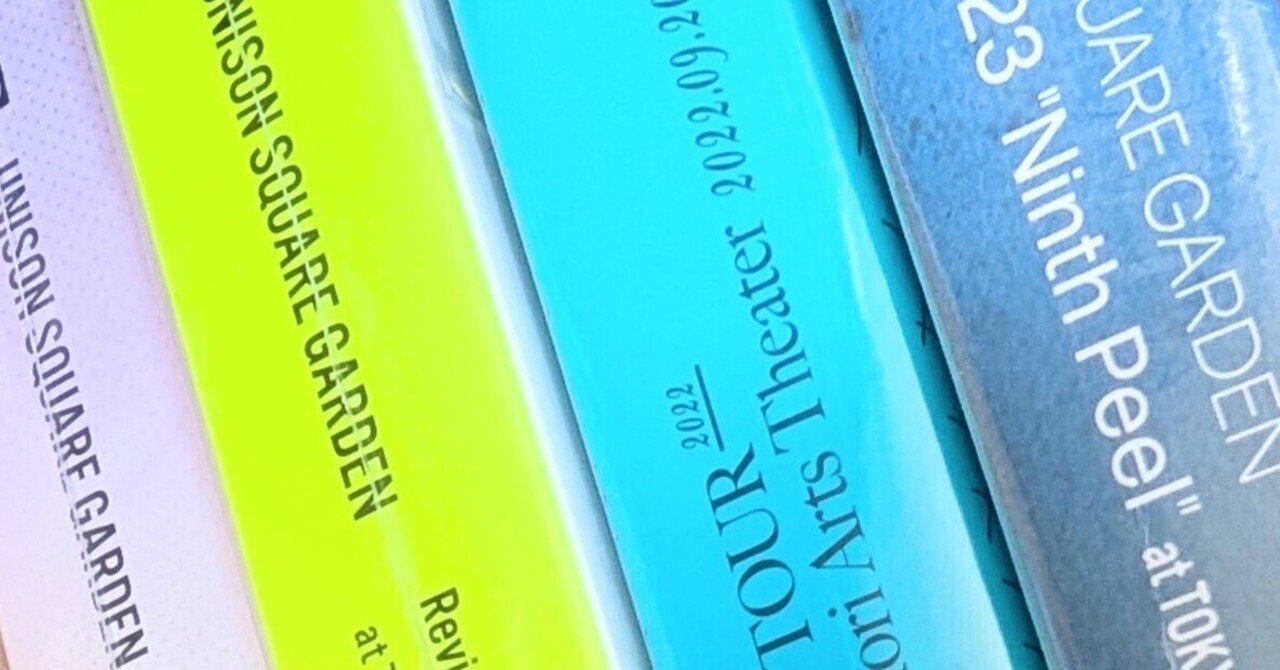 UNISON SQUARE GARDEN ライブ音源リスト｜kokia