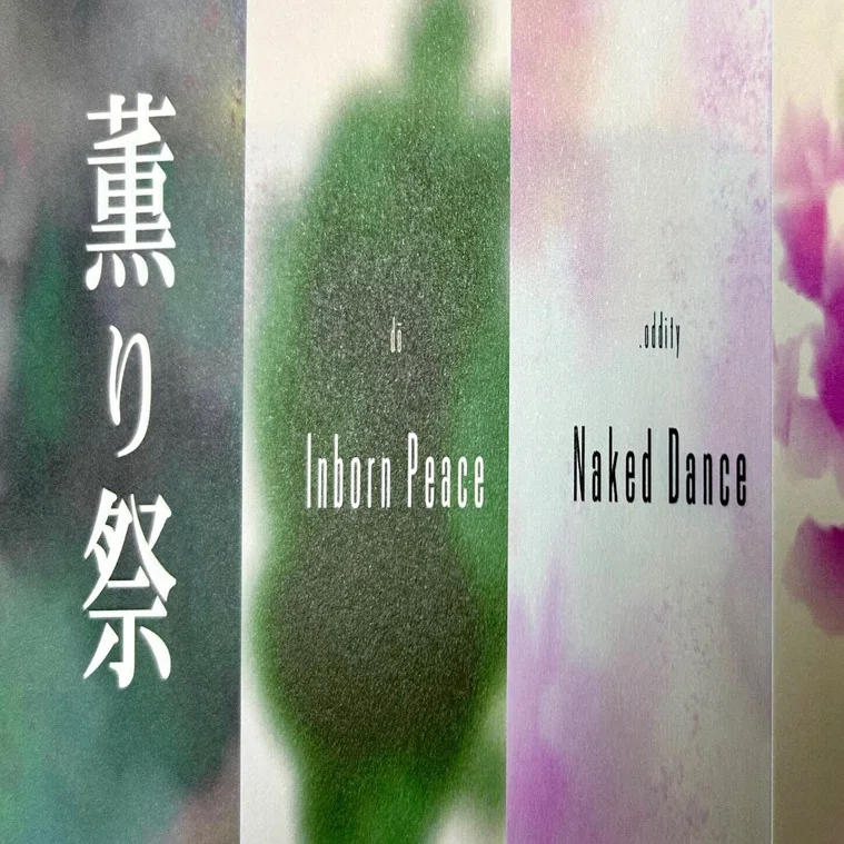 薫り祭」レポ2025/1/10-14 （＠表参道）｜スジャータ