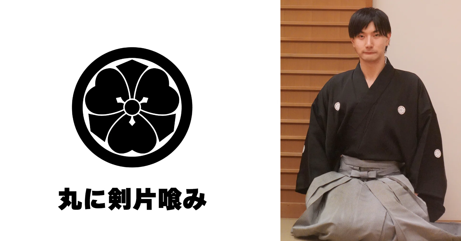 和服 紋付袴とは 紋付袴 袴セット 男性用 成人式 結婚式 黒無地 正絹男性 メンズ 羽織