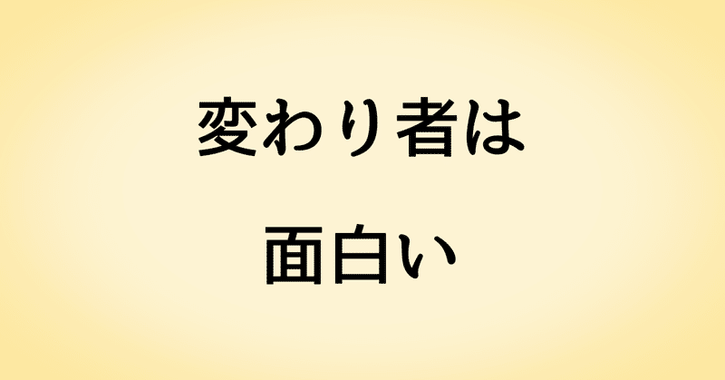 佐竹信二の格言集 面白い 佐竹シンジ Note