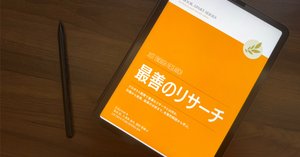 超明快 Webユーザビリティ ユーザーに「考えさせない」デザイン