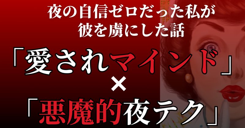 魅力覚醒講座20期で約10年の眠りから覚めた👑本当の私👑｜私、ちゃんとしなきゃから卒業する #ちゃん卒note