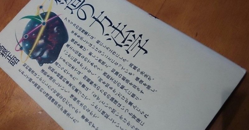 創造の方法学 Massymmm Note