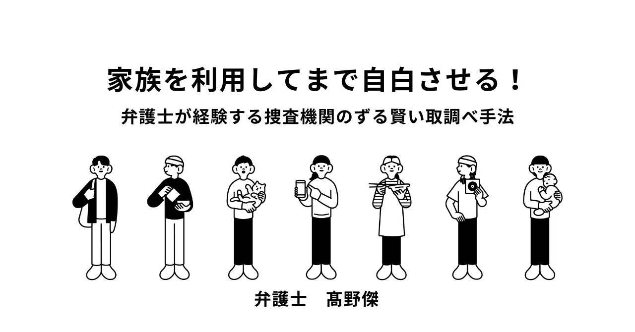 自白 する
