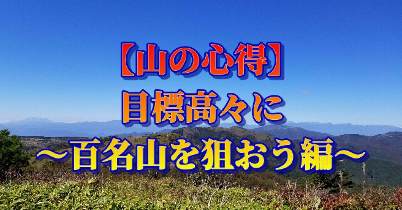 岡山県百名山　登山　遺跡　自然　物語　福山　金山　鷲羽山　蒜山　大山　絶版 岡山県百名山 登山 遺跡 自然 物語 福山 金山 鷲羽山 蒜山 大山 絶版