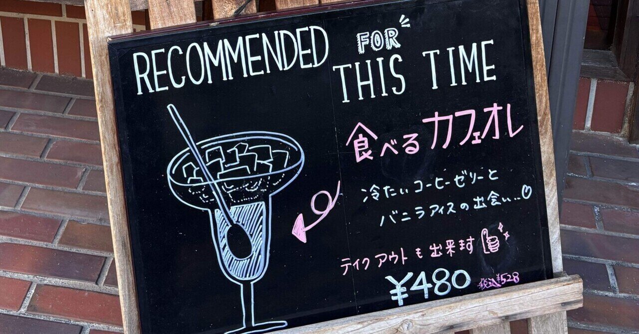 ラランド・サーヤへの憧憬【2025/1/10〜2025/1/12】｜チャプ太郎