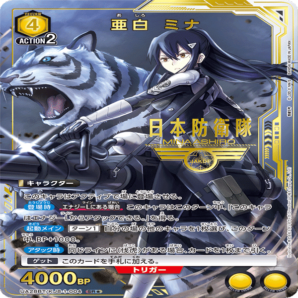 戦力解放96%『ミナレノキコル』【怪獣8号】【ユニオンアリーナ】｜さぷり