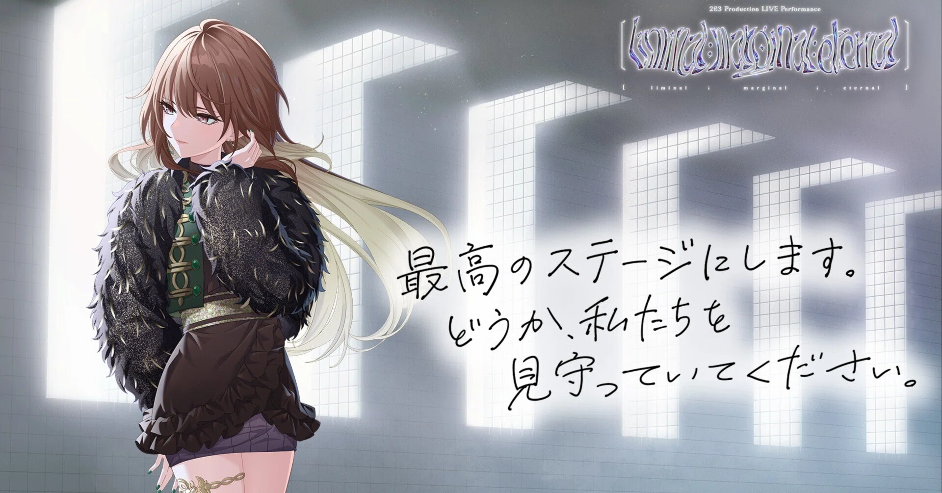 シャニマス】緋田美琴の未来が変わった｜ムロイ