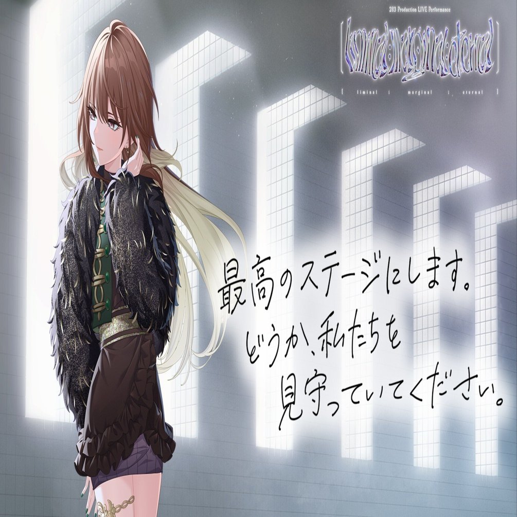 シャニマス】緋田美琴の未来が変わった｜ムロイ