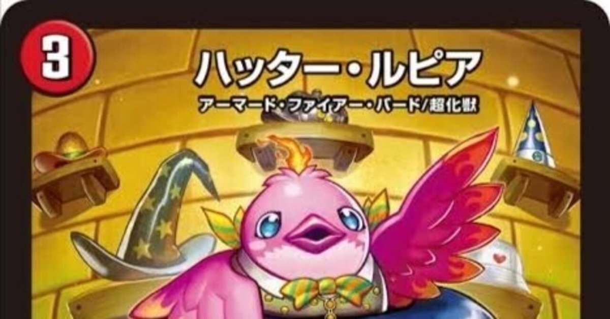王道編環境デッキまとめ【デュエマ歴代環境㉔】|れもん 王道編環境デッキまとめ【デュエマ歴代環境㉔】|れもん