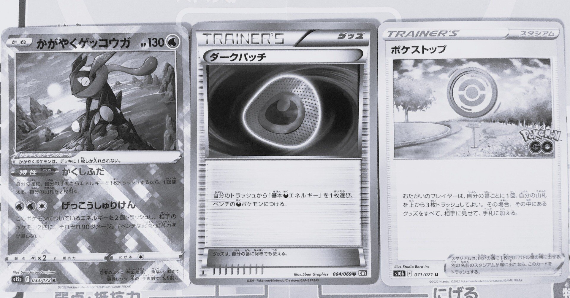 ポケカ】レギュレーション変更を見据えたデッキ構築の更新方法