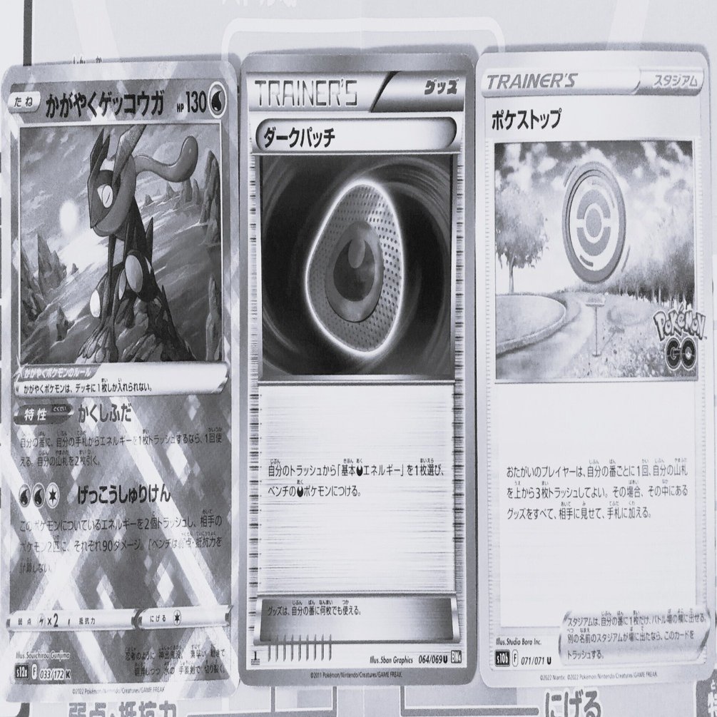 福袋安いいね半額ストア ポケカ】レギュレーション変更を見据えたデッキ構築の更新方法 ポケモンカードゲーム