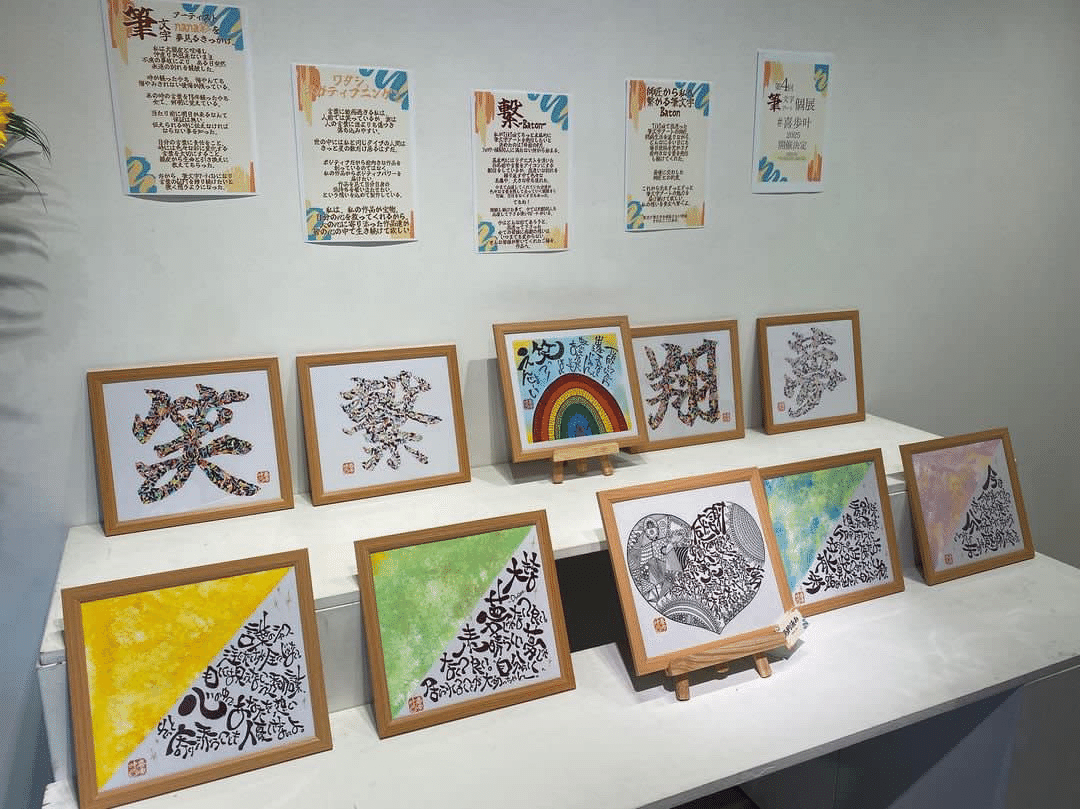 26筆文字アーティスト【nana彩】｜hiromi_note815