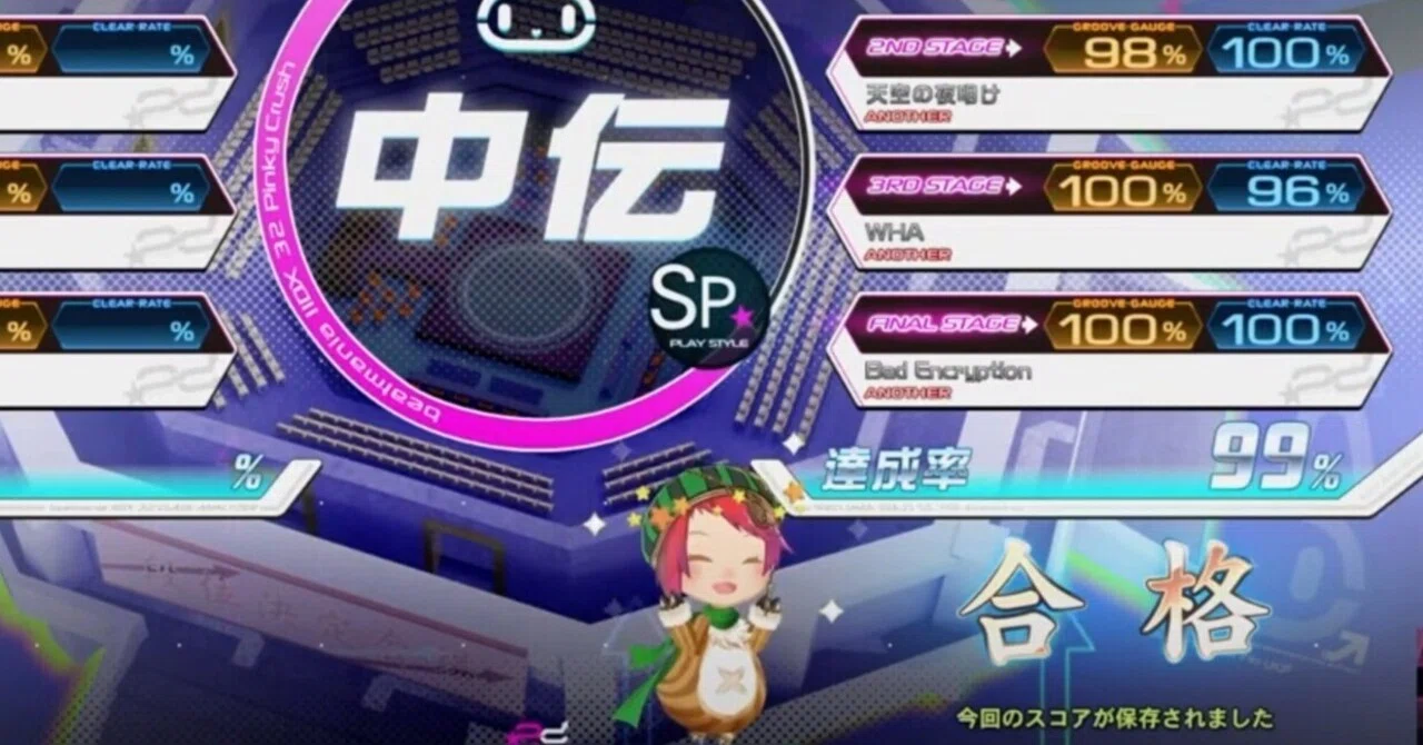 新中伝攻略（Pinky crush）｜はる氏