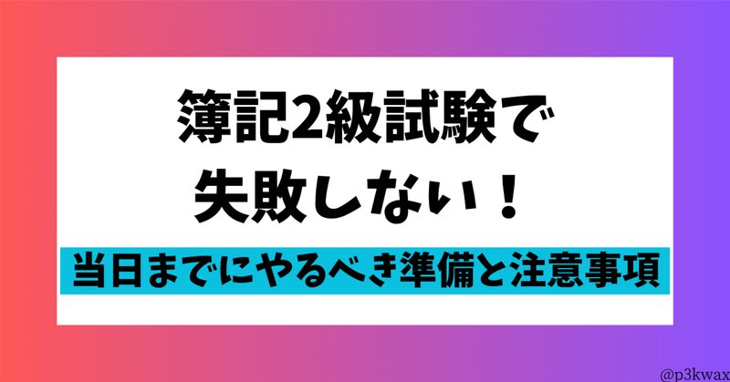 福袋 バースデイ 近年もの 1〜300 CBT 歯学部 再現問題 CBT対策 歯科 プール問題 健康・医学