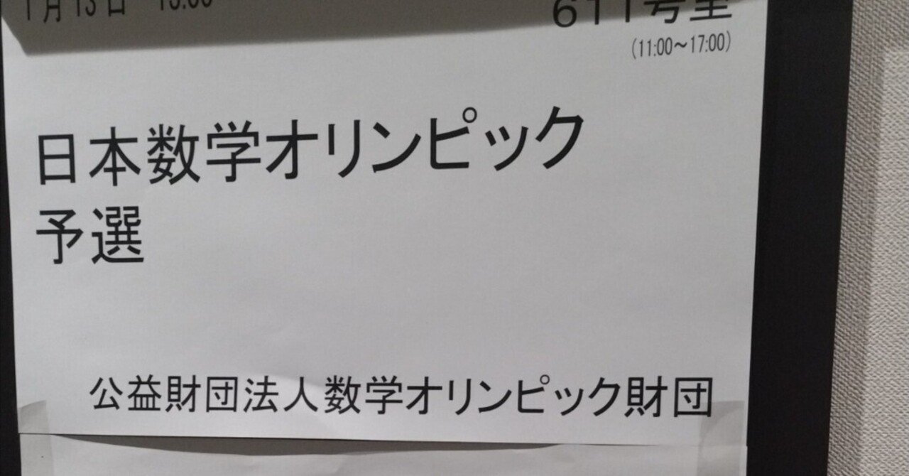 僕の数オリ人生｜ミカン小僧