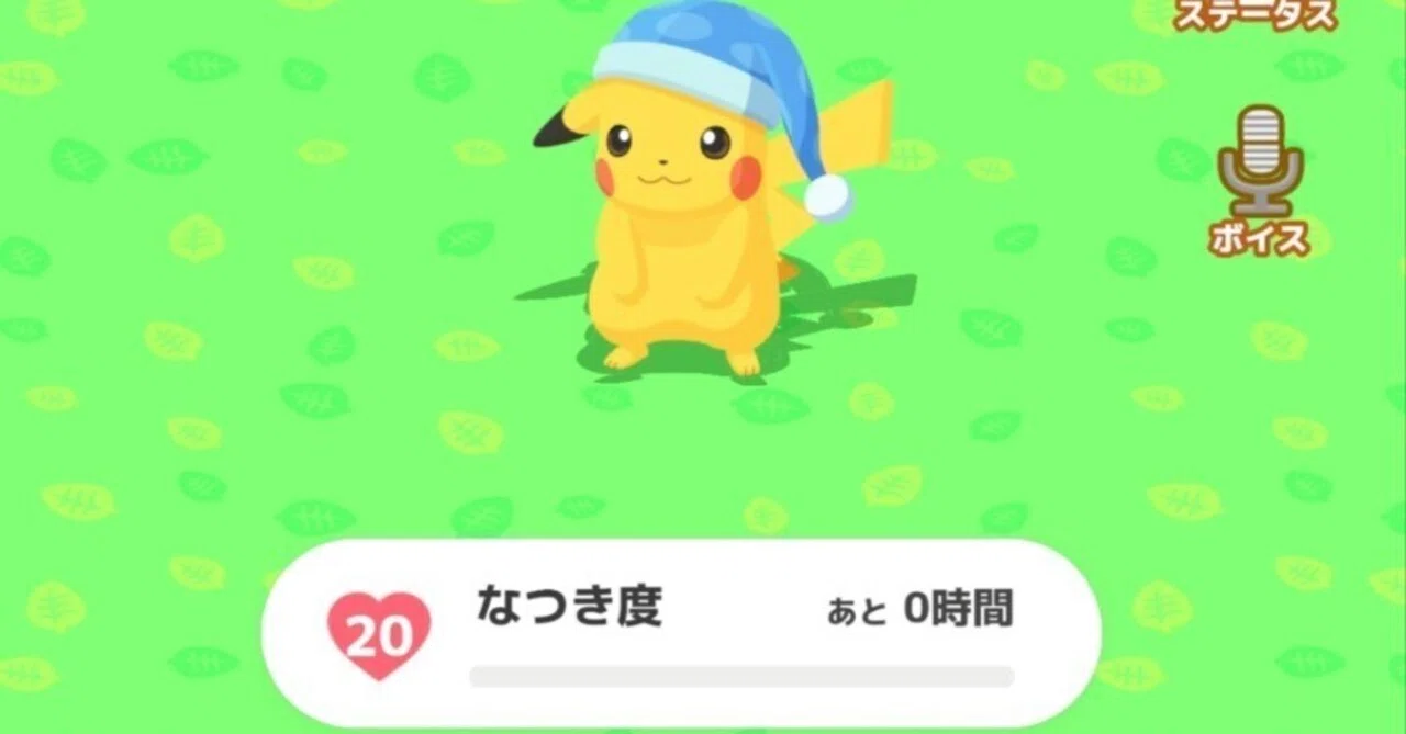 Go++ピカ様の性能を調べる微課金勢 2025/01/13 月曜日【ポケスリ日誌