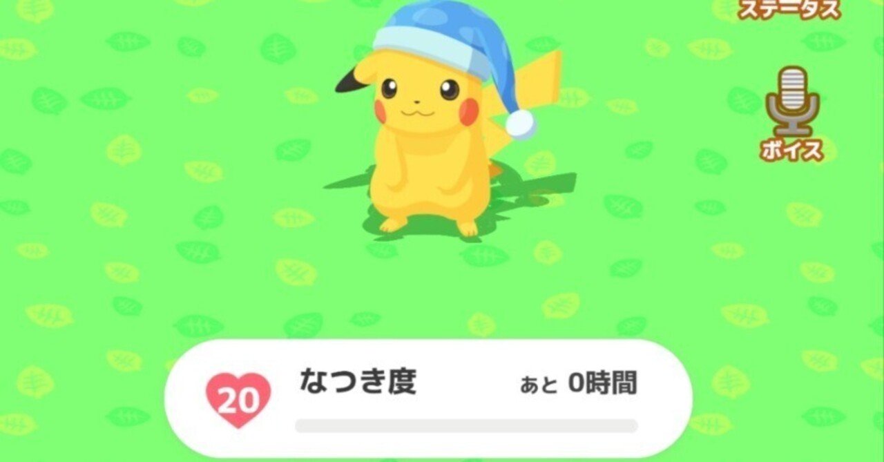 なつき度MAX ◇ ポケモンGO Plus＋ ポケモンスリープ - メルカリ