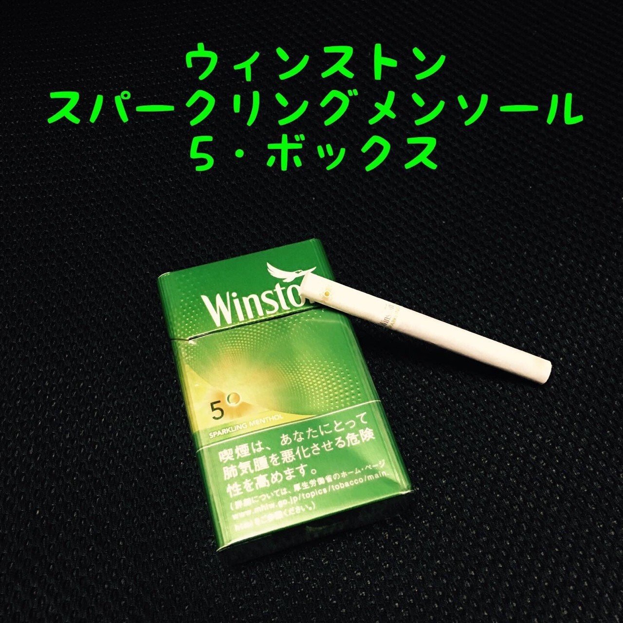 めちゃくちゃ美味しいメンソを見つけた 喫煙家kのタバコ日記 Note