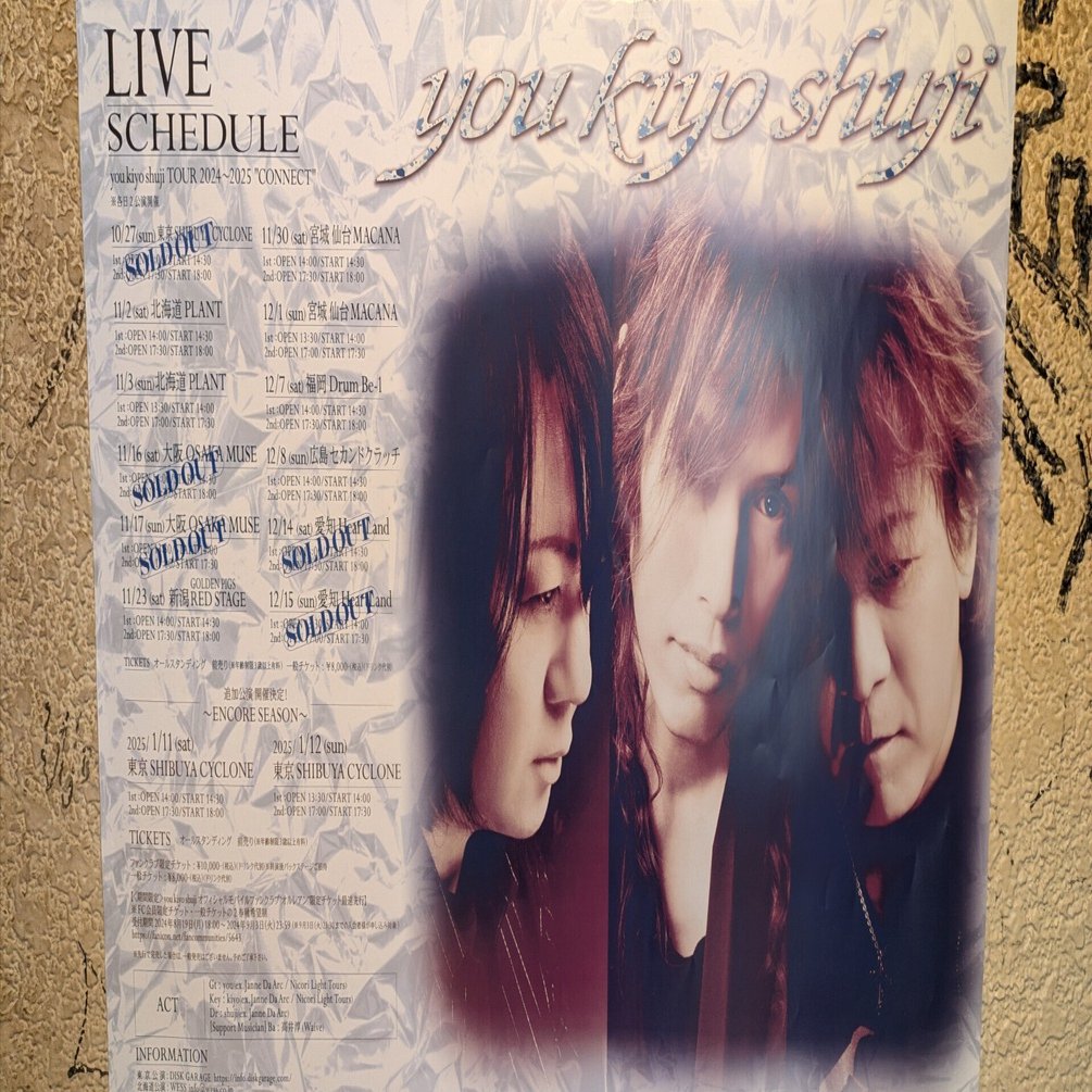 you kiyo shuji TOUR 2024〜2025 