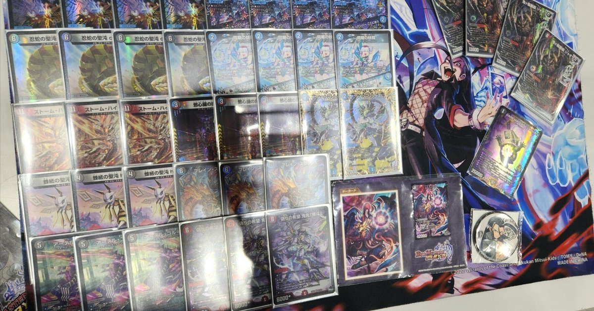 デュエルマスターズ クローシスジャオウガ デッキレシピ詳細