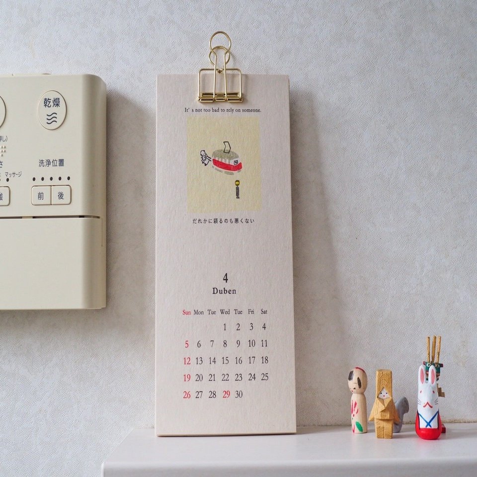 毎日見てもうるさくないカレンダー トイレにかなりちょうどいい あまのさくや はんことことば Note