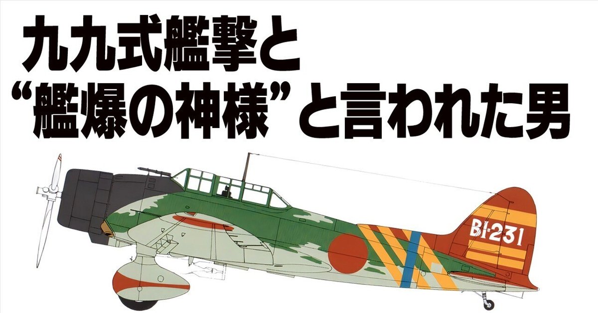 中古】 撃砕爆弾搭載機発進せよ 書下ろし太平洋戦争