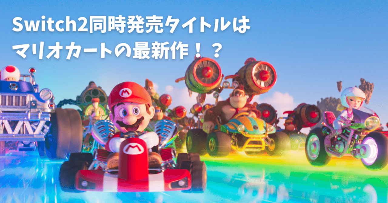 Switch2 マリカー付き Amazon.co.jp: Nintendo Switch 2(日本語・国内専用) マリオ