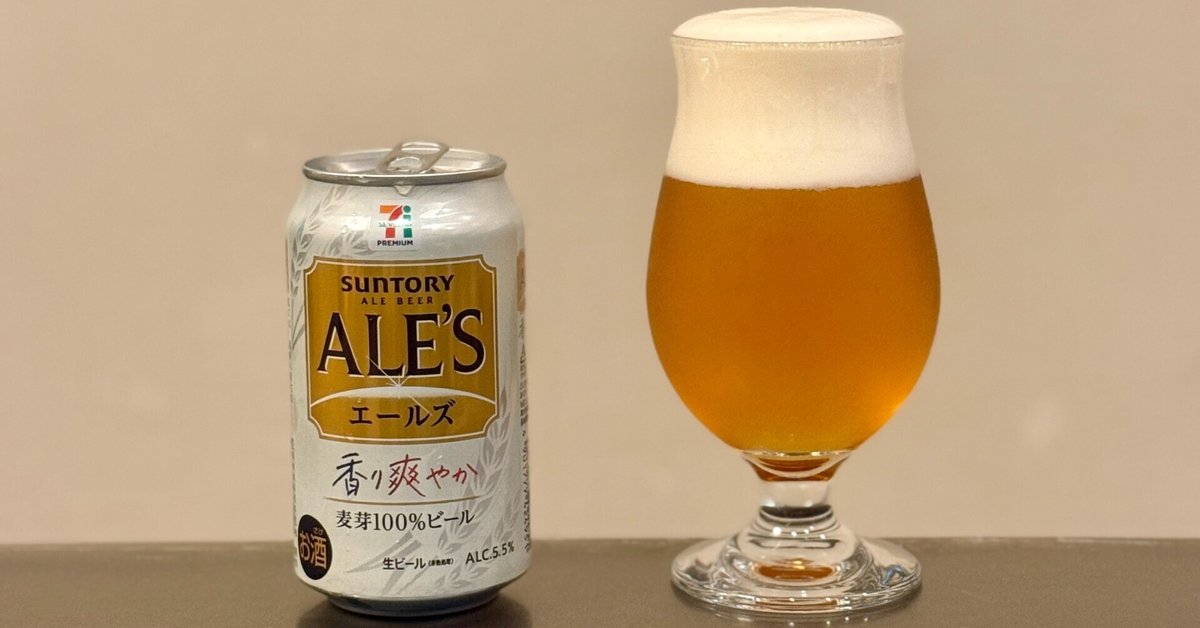 サントリー - アルテミス サントリー（SUNTORY）の「セブンプレミアム エールズ