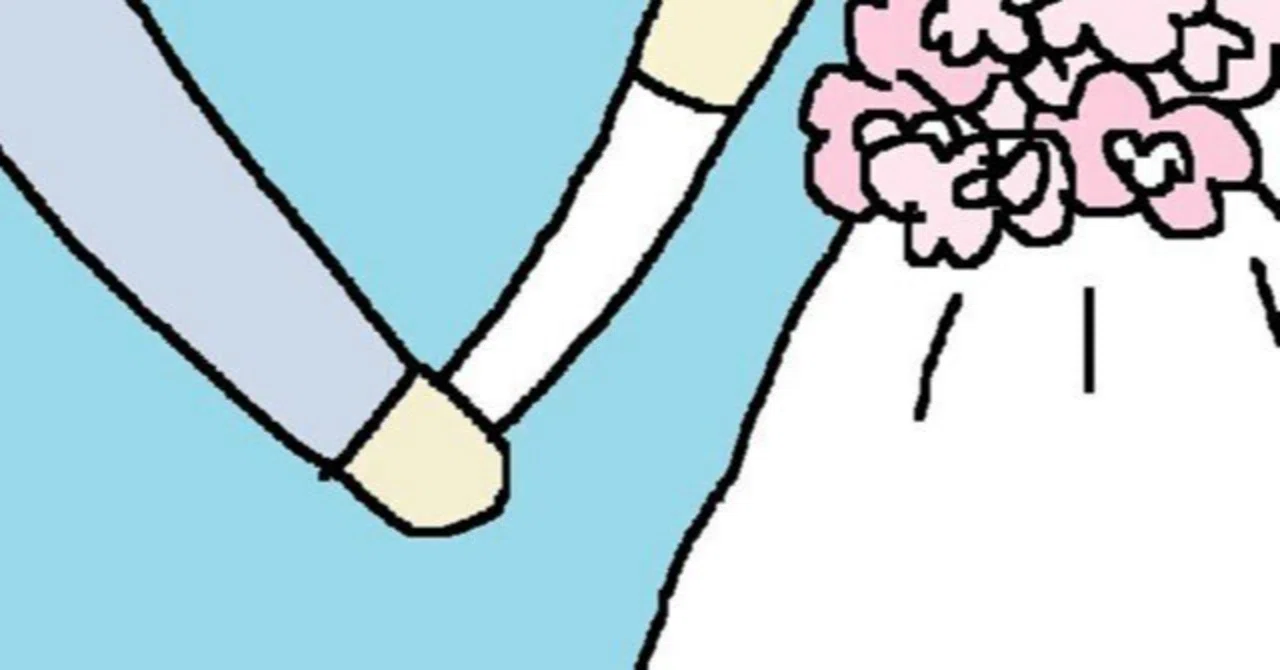 人生の選択を間違えた 結婚