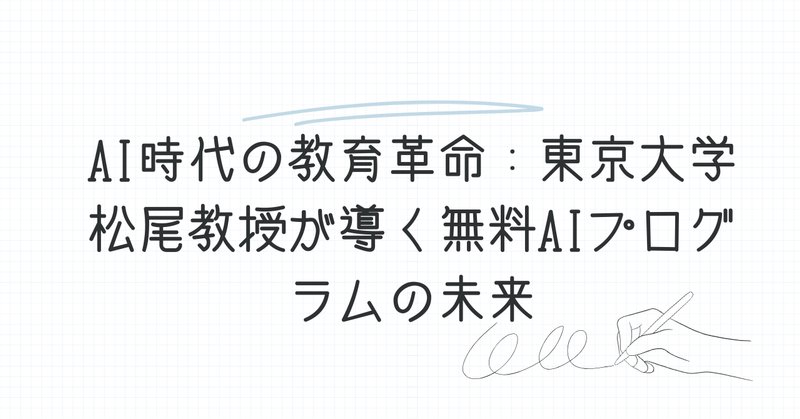 明治図書『社会科教育』３月号に執筆させていただきました！｜吉川 牧人（Makito Kikkawa）/高校教員_世界史_ICT_探究_グローバル