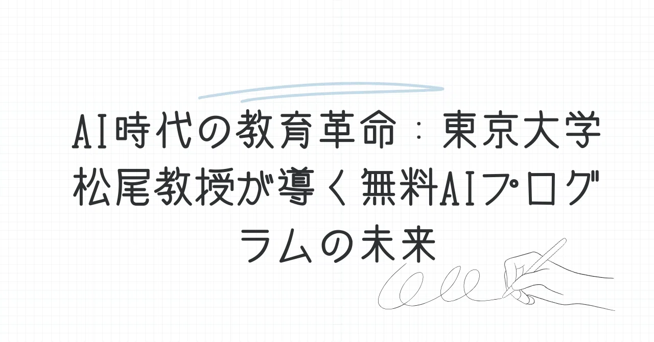 見出し画像