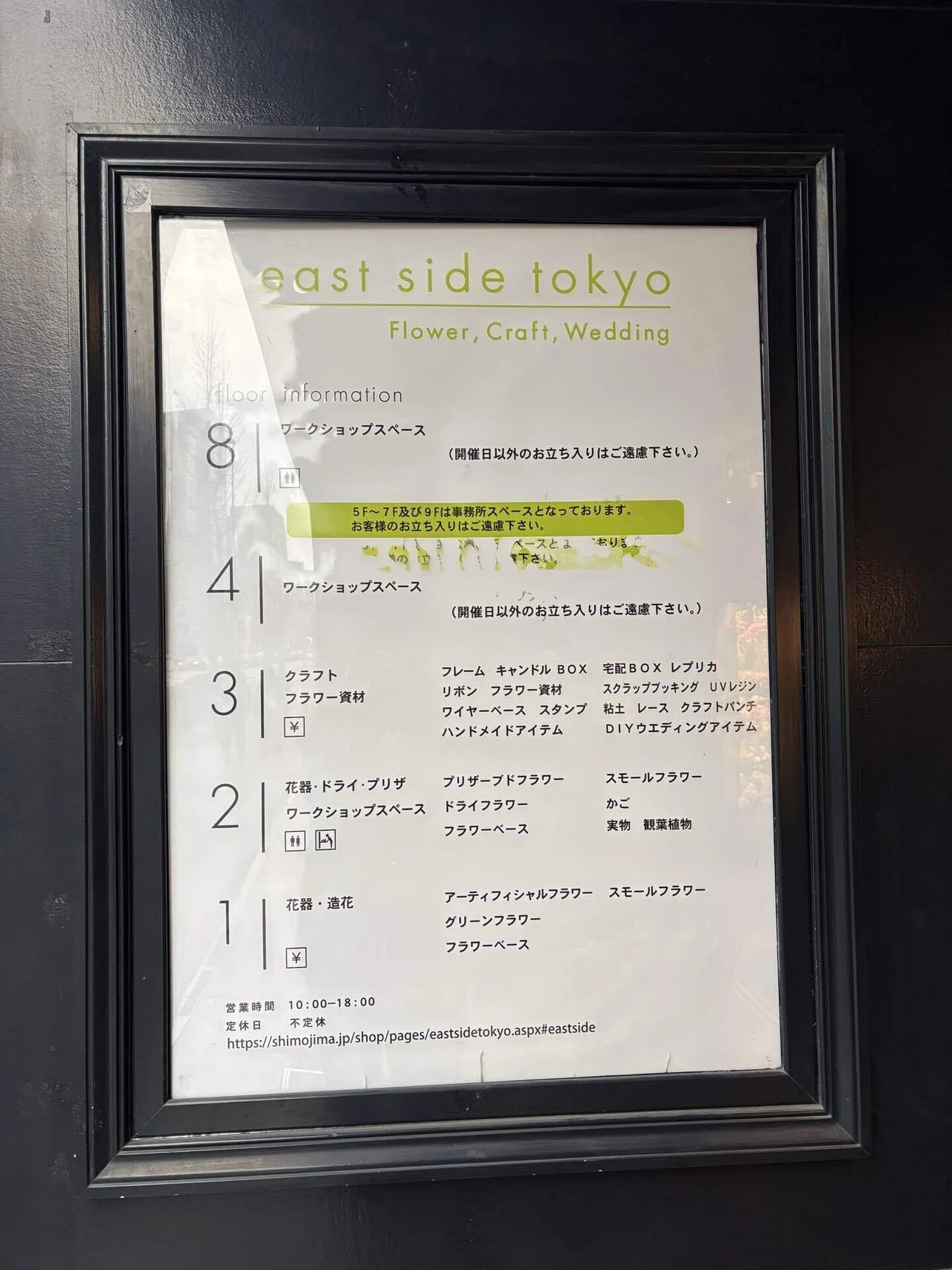 簡単☆一段上のオシャレな部屋へ♡【East Side Tokyo／フェイク植物