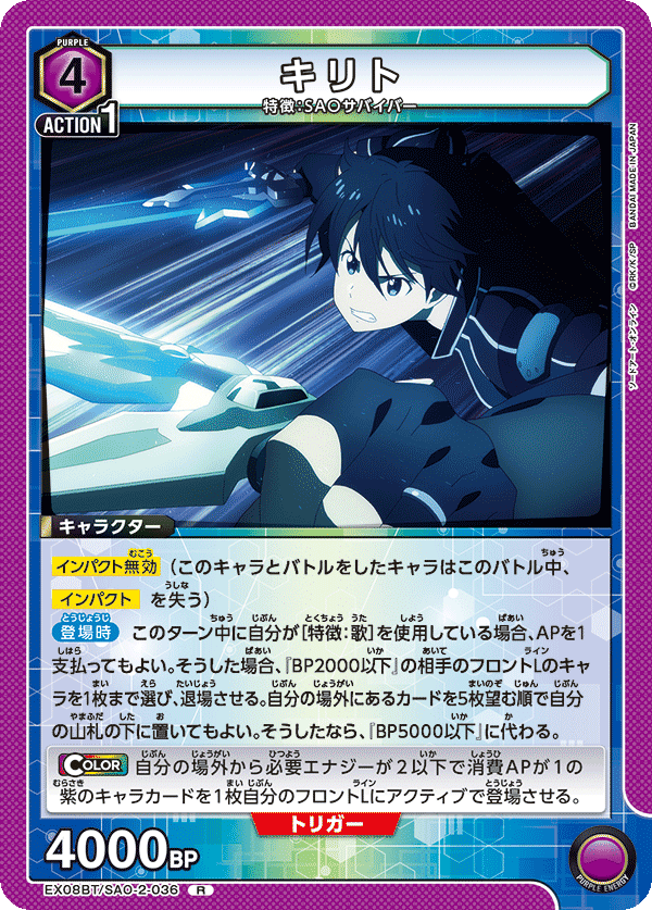 ユニアリ】🟪SAO『SAOサバイバー』デッキとの仲を深めていくため