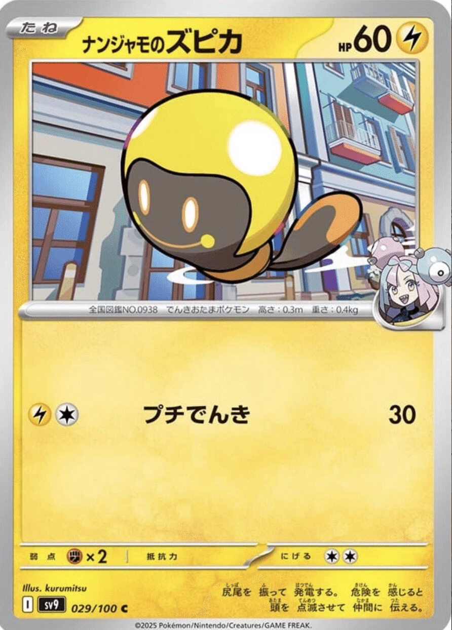 全部無料)新カードナンジャモのポケモン考察|kuroki 全部無料)新カードナンジャモのポケモン考察|kuroki