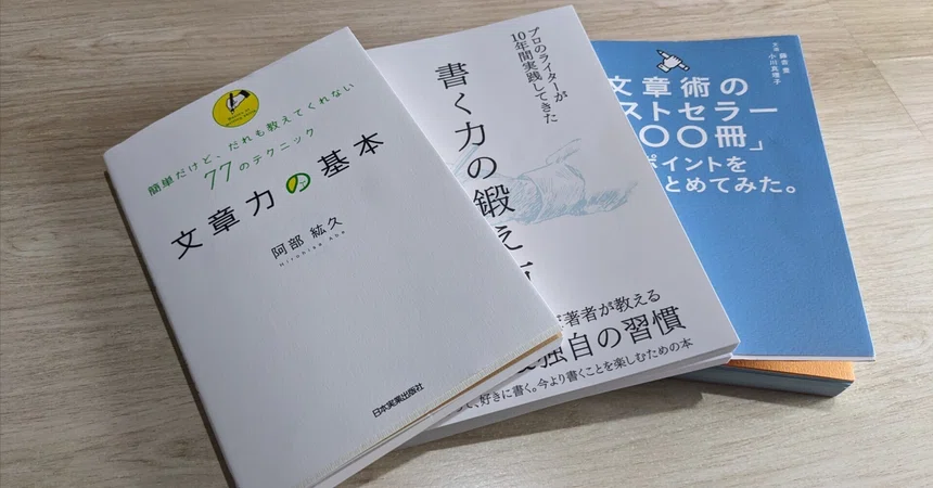 Concise Summary Example Summary of 3 Books for Writing: Putting Them into Practice with My Own ...