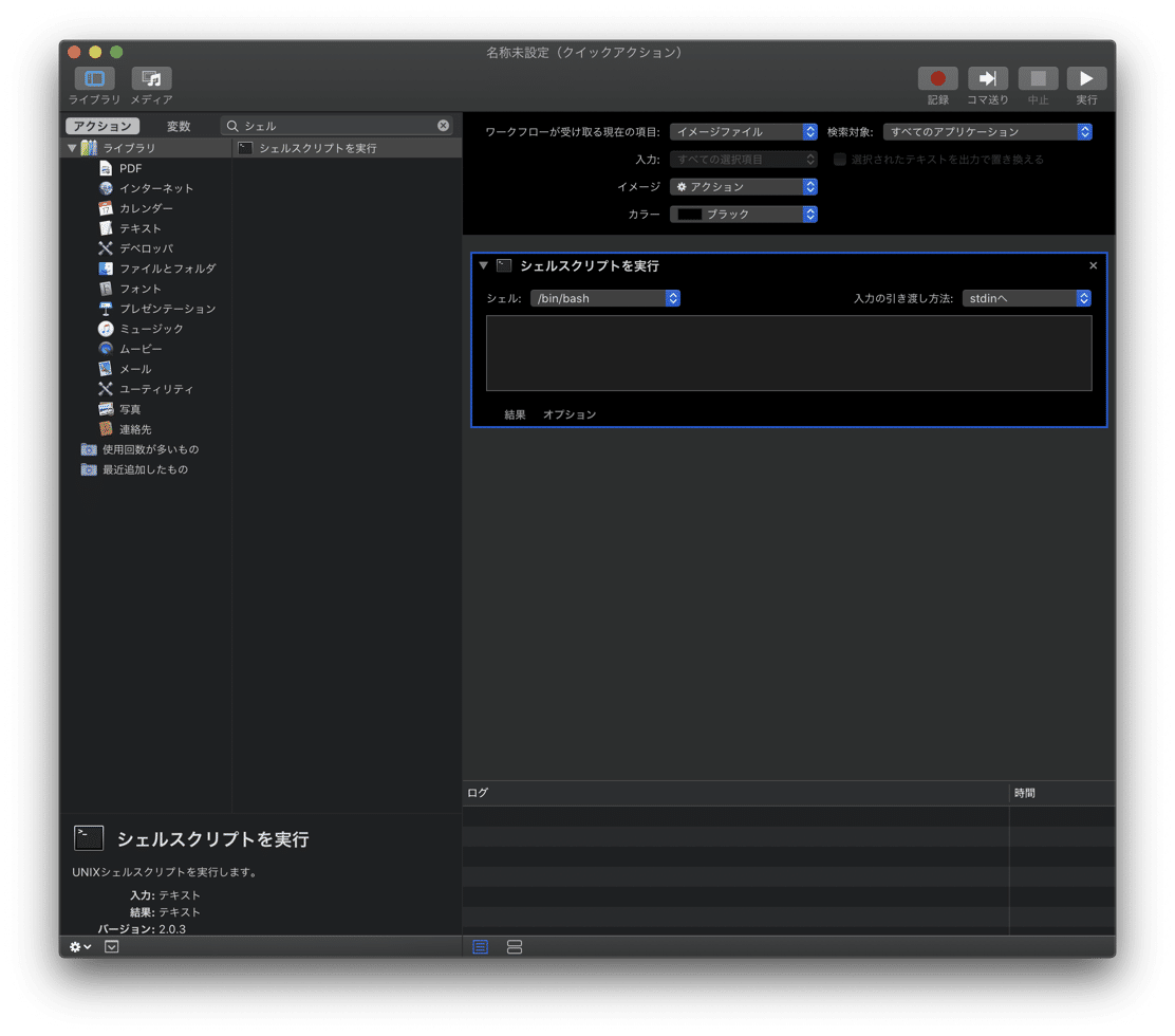 スクリーンショット 2019-12-18 09.19.24_half
