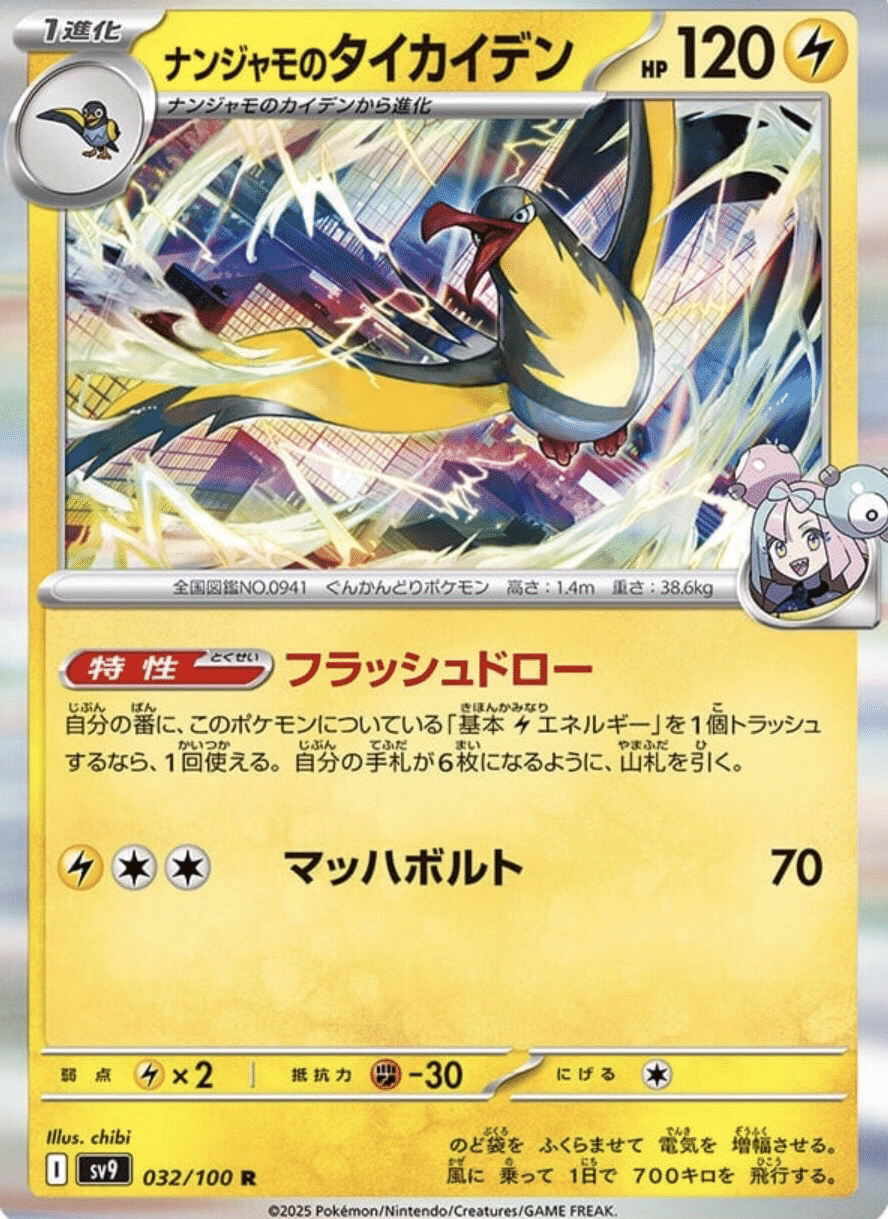 全部無料)新カードナンジャモのポケモン考察|kuroki 全部無料)新カードナンジャモのポケモン考察|kuroki