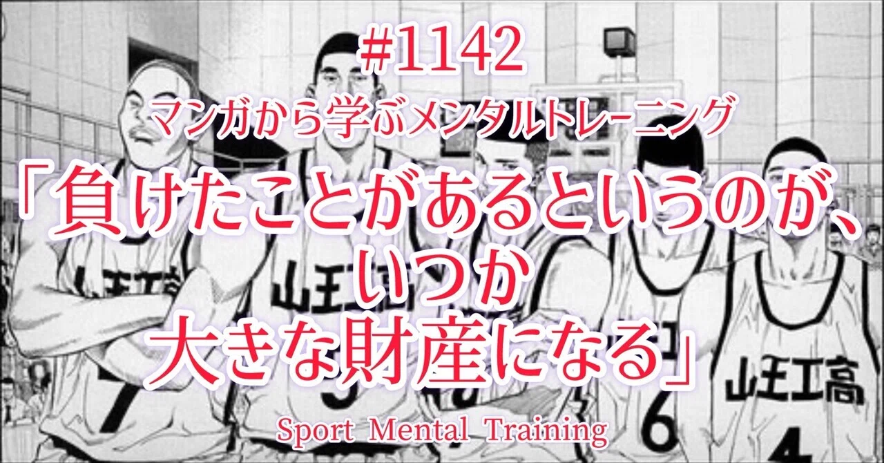 試合 に 負け て 勝負 に 勝つ